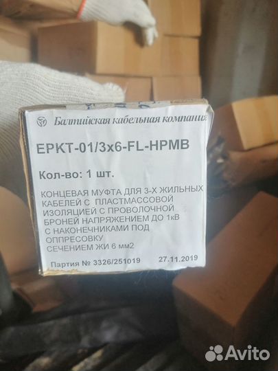 Муфта кабельная концевая тип epkt 01/3х6-FL-нрмв