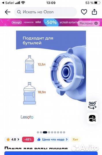 Помпа механическая для бутыля с водой