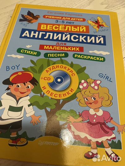 Английский для малышей