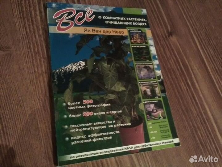 Книги о комнатном цветоводстве