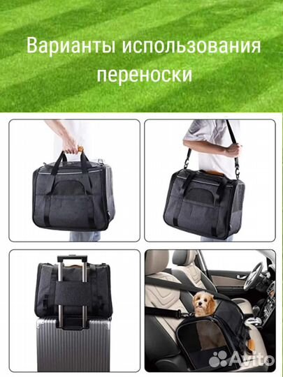 Сумка переноска для кошек и других животных