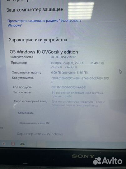 Ноутбук Sony vaio PCG-71211V 15.6