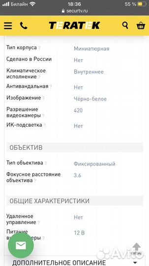 Камера видеонаблюдения мини B/W camera v05k02512