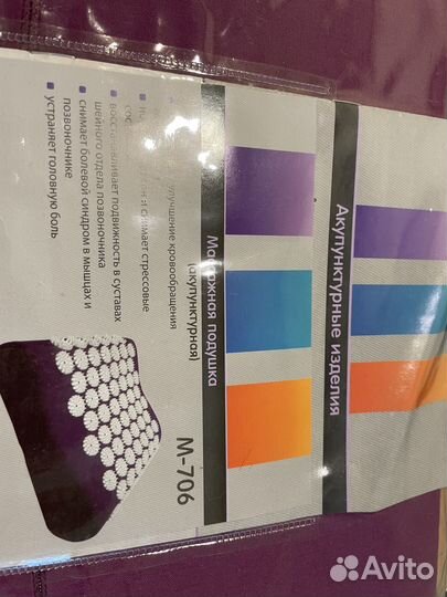 Массажная подушка для шеи