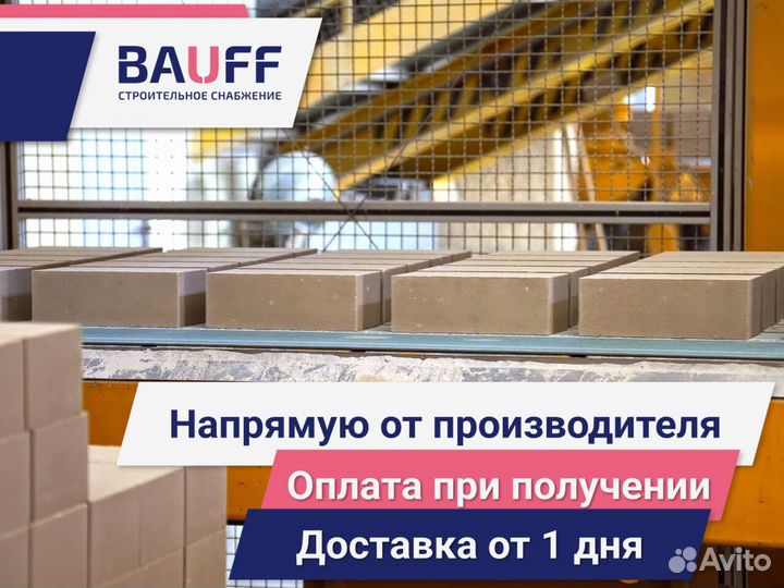 Газосиликат/Пенобетон