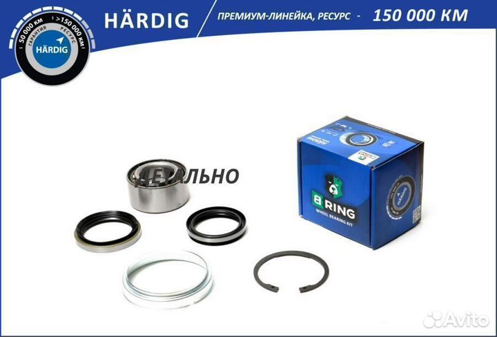 Подшипник ступицы