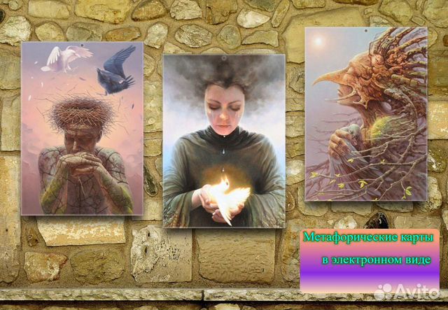 Метафорические карты в электронном виде