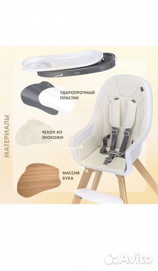 Стульчик для кормления Nuovita Gourmet