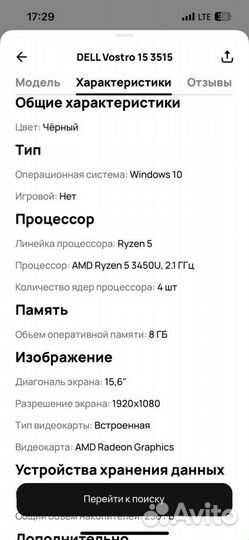 Ноутбук dell vostro 15 3515