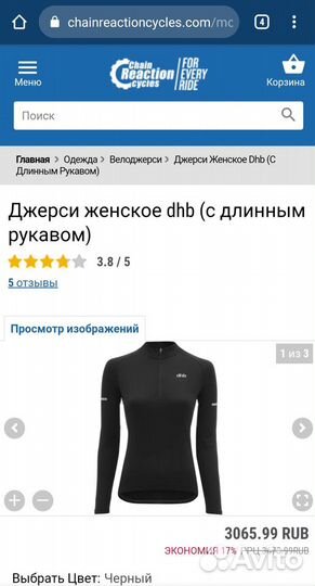 Новое велоджерси dhb M (UK 12)