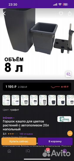 Горшок с автополивом lechuza (аналог) 8 литров