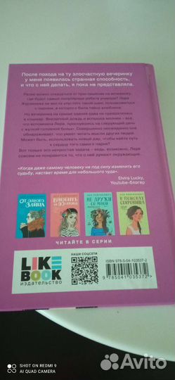 Книги аси Лавринович