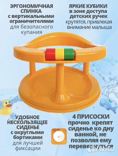 Сиденье для купания малыша