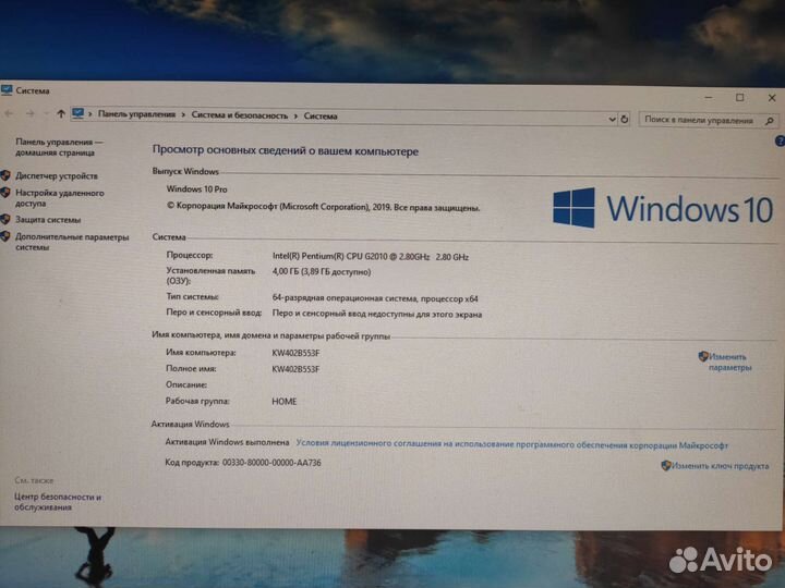 Компьютер - моноблок