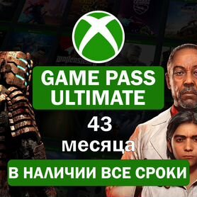 Xbox Game Pass Ultimate 43 Месяца