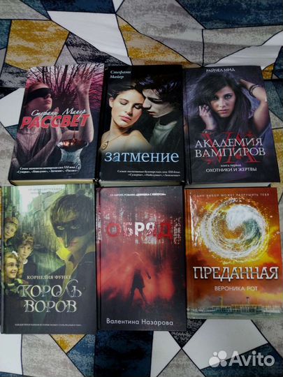 Книги для подростков в хорошем состоянии
