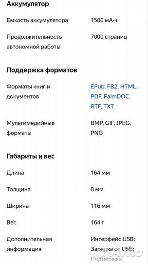 Электронная книга dexp T2