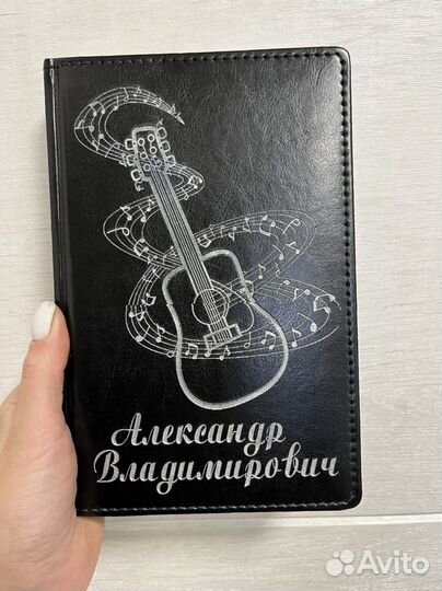 Ежедневник.Индивидуальная гравировка