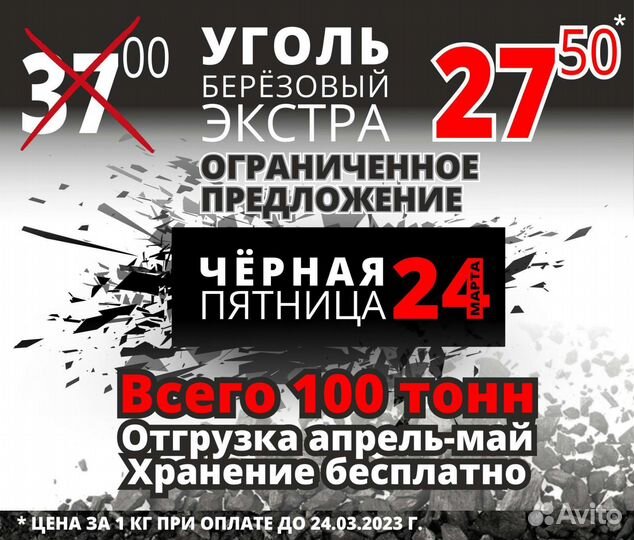 Уголь древесный в мешках