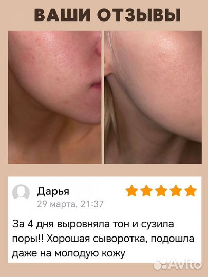 Сыворотка для лица антивозрастная от морщин