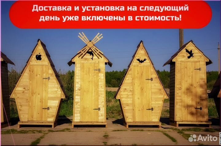 Уличный туалет с установкой ELE1004