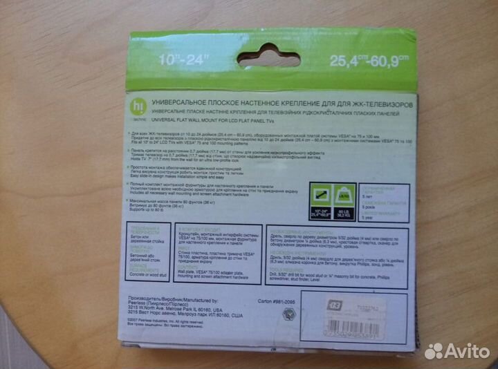 Kронштейн для телевизора hi, 10