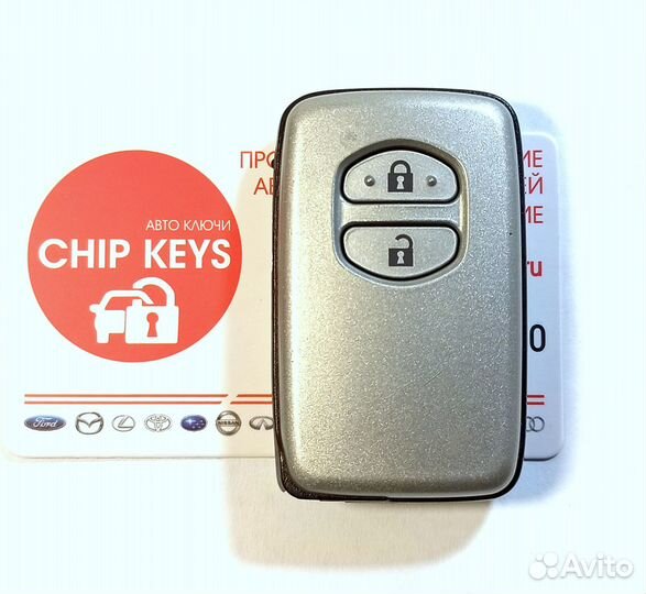 Ключ зажигания Toyota Land Cruiser 200 / 2007-2008