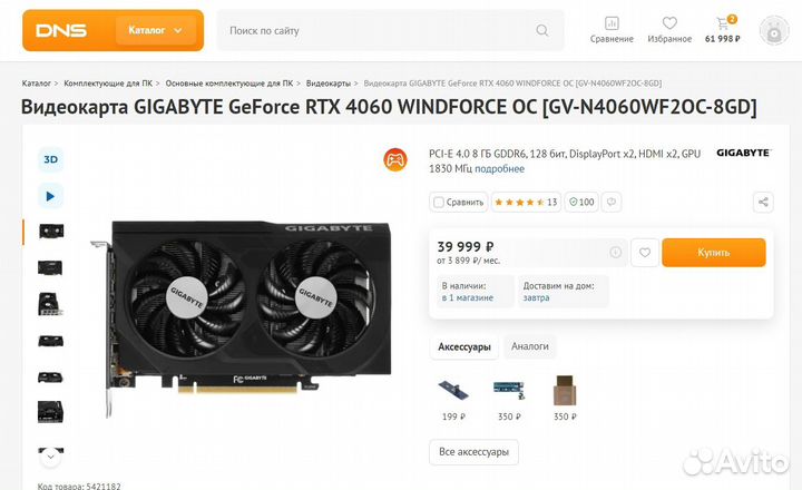 New Видеокарта gigabyte GeForce RTX 4060 OC 8Gb