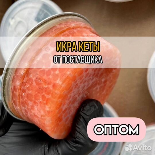 Икра красная кеты опт