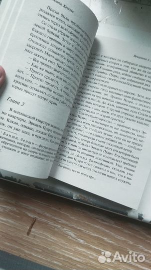 Книги агата кристи, Вечеринка в Хеллоуин