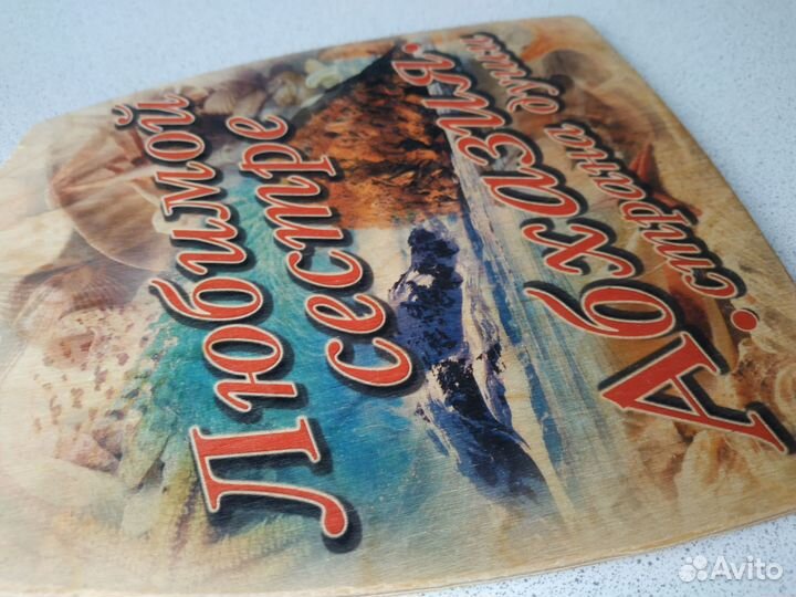 Доска разделочная сувенирная