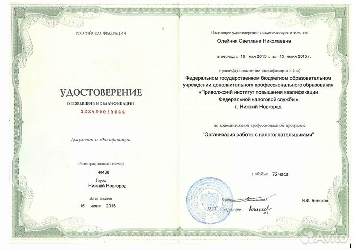 Снижение налога