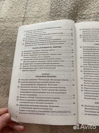 Сборник задач по физике 7 9 класс перышкин