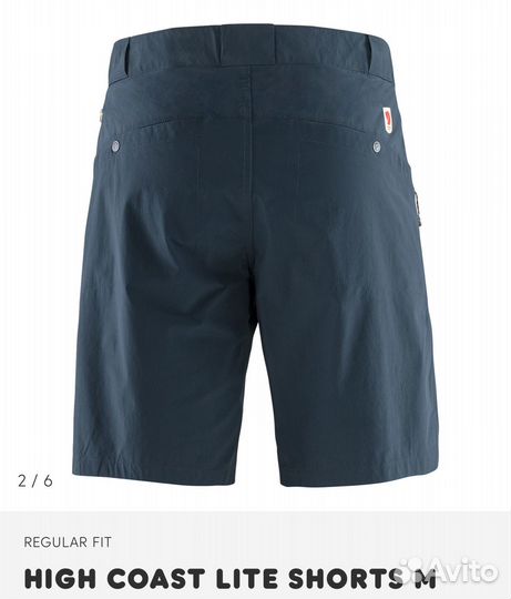 Шорты Fjallraven High Coast Light Shorts