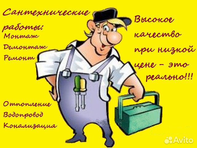 Сантехника монтаж, демонтаж, ремонт
