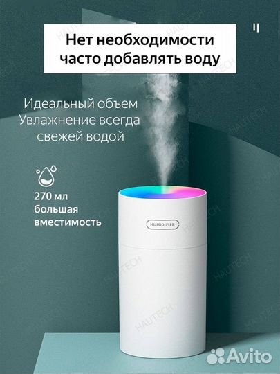 Увлажнитель воздуха маленький от USB (новый)