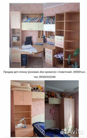 Детская мебель