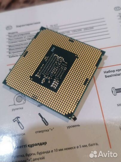 Процессор 1151 G3930