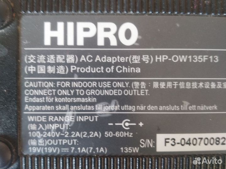 Зарядка для ноутбука hipro 19 v 135 w