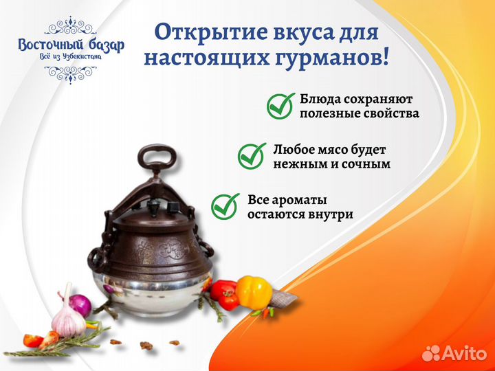 Афганский казан 12 литров