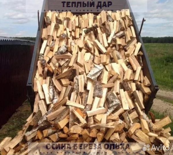 Дрова с доставкой