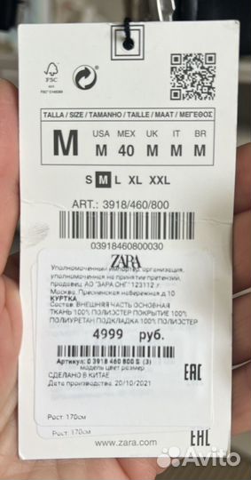 Куртка мужская zara