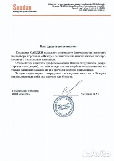 Кадровые услуги. Подбор персонала. Уфа