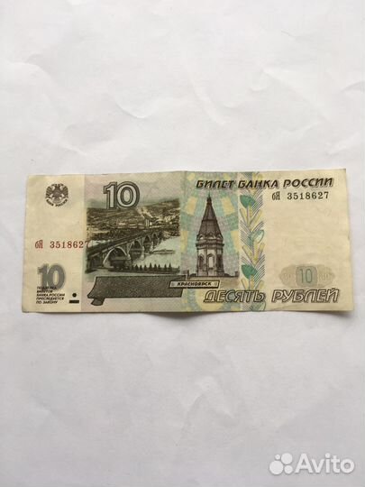 Банкнота 1997 г без модификации