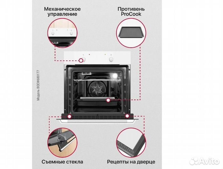 Духовой шкаф Электрический Hansa boew680177 белый