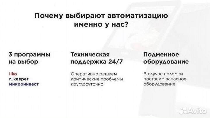 Моноблок Nixdorf 15