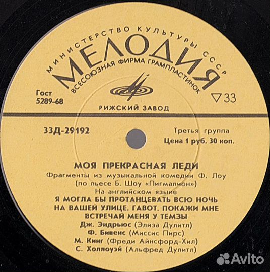 Моя прекрасная Леди 1968 год