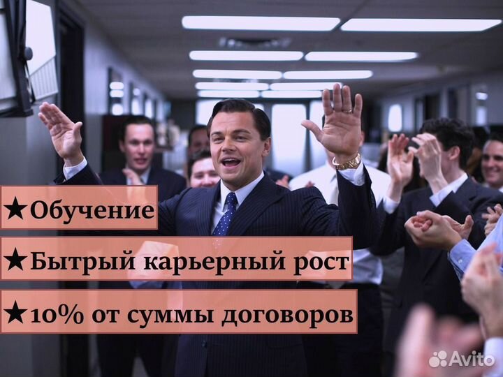 Менеджер по продажам (холодные звонки)