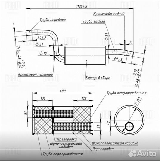 Глушитель основной Ford Focus