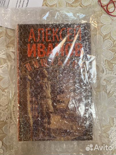 Алексей Иванов Пищеблок